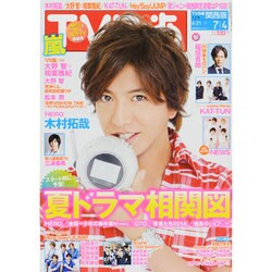 TVぴあ 関西版 2014年 7/2号 [雑誌]