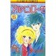 アルペンローゼ 5（フラワーコミックスワイド版） [新書]