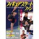 フィギュアスケートファン 2010/2011シーズンプレビュ（COSMIC MOOK） [ムックその他]