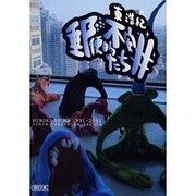 郵便的不安たち(朝日文庫) [文庫]