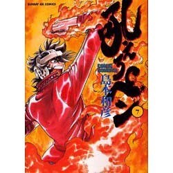 吼えろペン 7（サンデーGXコミックス） [コミック]