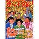 カバチタレ 12（モーニングKC） [コミック]