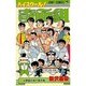 ハイスクール奇面組 17（ジャンプコミックス） [新書]