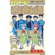 ハイスクール奇面組 20（ジャンプコミックス） [新書]