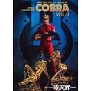 COBRA 9（ジャンプコミックスデラックス） [コミック]