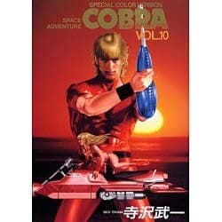 ヨドバシ Com Cobra 10 ジャンプコミックスデラックス コミック 通販 全品無料配達