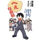 へぇな会社―変わっているけど成果を生み出す「働き方」「儲け方」のルール39 [単行本]