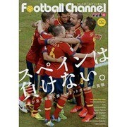 Football Channel 2 [単行本]