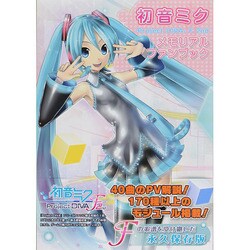 初音ミク-Project DIVA-F 2nd メモリアルファンブック [単行本]