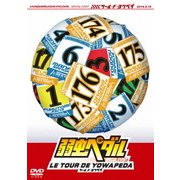 弱虫ペダル スペシャルイベント ~LE TOUR DE YOWAPEDA~