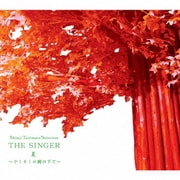 Shinji Tanimura Selection THE SINGER・夏~やくそくの樹の下で~