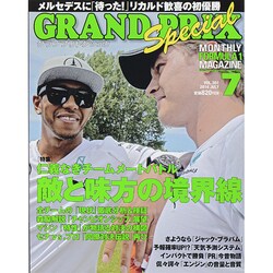 GRAND PRIX Special (グランプリ トクシュウ) 2014年 07月号 [雑誌]