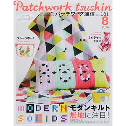パッチワーク通信 2014年 08月号 [雑誌]