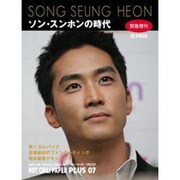 HOT CHILI PAPER PLUS 7 [ムックその他]