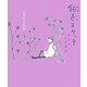 鈍色スケッチ―さまよう心の風景 [単行本]