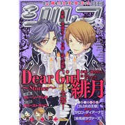 シルフ 2014年 08月号 [雑誌]