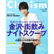Clubism (クラビズム) 2014年 07月号 [雑誌]