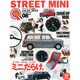 STREET MINI (ストリート・ミニ) 2014年 08月号 [雑誌]