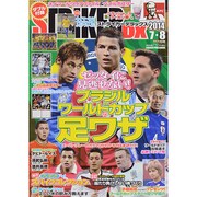 STRIKER DX (ストライカー デラックス) 2014年 07月号 [雑誌]