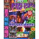 パチスロ攻略マガジン ドラゴン 2014年 08月号 [雑誌]