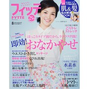 FYTTE (フィッテ) 2014年 08月号 [雑誌]