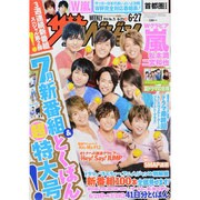 週刊 ザ・テレビジョン 関東版 2014年 6/27号 [雑誌]