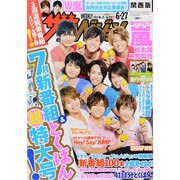 週刊 ザ・テレビジョン 関西版 2014年 6/27号 [雑誌]