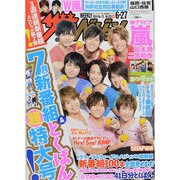 週刊 ザ・テレビジョン 福岡・佐賀・山口西版 2014年 6/27号 [雑誌]