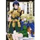 ロードス島戦記　灰色の魔女　（１）(角川コミックス・エース) [コミック]