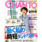 CHANTO (ちゃんと) 2014年 07月号 [雑誌]