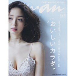 an・an (アン・アン) 2014年 6/25号 [雑誌]