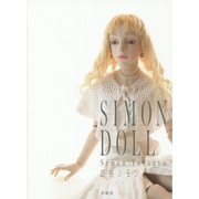 SIMONDOLL―四谷シモン [単行本]