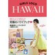 GIRLS LOCO HAWAII [単行本]