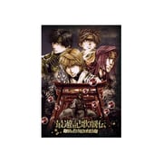 最遊記歌劇伝 -God Child-