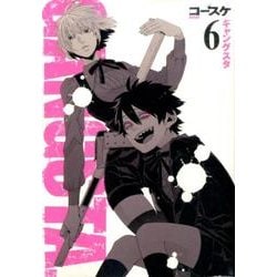 GANGSTA. 6（BUNCH COMICS） [コミック]