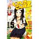 いきいきごんぼZ 5（少年チャンピオン・コミックス） [コミック]
