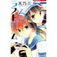 ラストゲーム 6(花とゆめコミックス) [コミック]