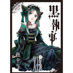 ヨドバシ.com - 黒執事（19）(Gﾌｧﾝﾀｼﾞｰｺﾐｯｸｽ) [コミック] 通販【全品