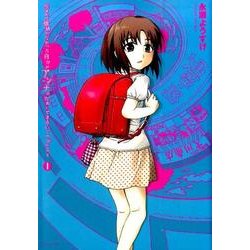 生まれる価値のなかった自分がアンナのためにできるいくつかのこと （アクションコミックス） [コミック]