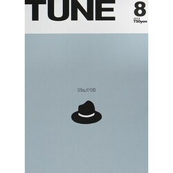 TUNE (チューン) 2014年 08月号 [雑誌]