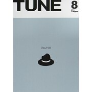 TUNE (チューン) 2014年 08月号 [雑誌]