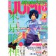 ミラクルジャンプ 2014年 7/30号 [雑誌]