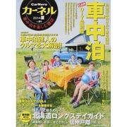 カーネル 21 CHIKYUMARU MOOK [ムックその他]