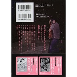 ヨドバシ Com ガールメイキル 2 アクションコミックス コミック 通販 全品無料配達