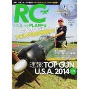 RC MODEL PLANES Vol.5 (NEKO MOOK) [ムックその他]