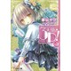 天使の3P(スリーピース)!〈×3〉(電撃文庫) [文庫]