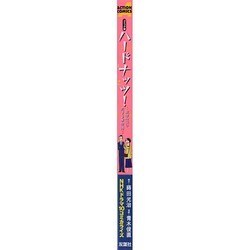 ハードナッツ! 数学girlの恋する事件簿 (アクションコミックス