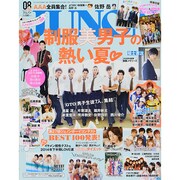 JUNON (ジュノン) 2014年 08月号 [雑誌]