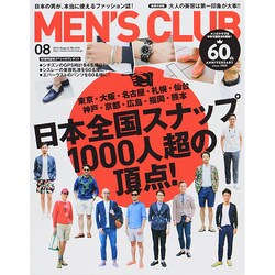 MEN'S CLUB (メンズクラブ) 2014年 08月号 [雑誌]