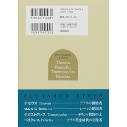 ヨドバシ Com プルターク英雄伝 Herosbio Graphia 1巻 コミック 通販 全品無料配達